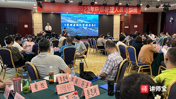 2023年中層管理人員培訓(xùn)班《管理者團(tuán)隊(duì)管理實(shí)務(wù)》在北京圓滿落幕